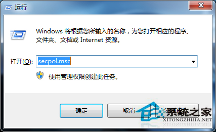 Win7打開本地安全策略的兩大方法