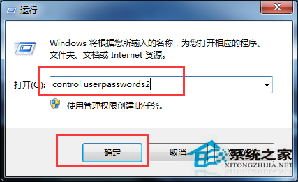 Win7如何通過命令刪除開機登錄密碼