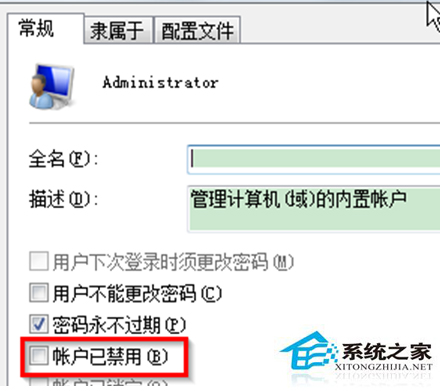 Win7系統開啟最高用戶權限的技巧