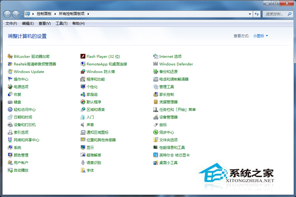 Win7系統耳機聲音太小的解決方法