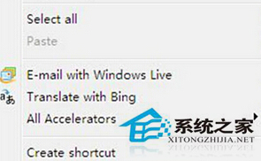 Win7 IE浏覽器右鍵菜單顯示英文如何處理