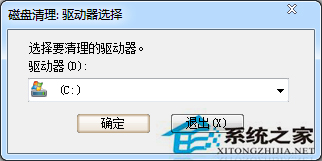 Win7清理磁盤碎片失敗的處理措施