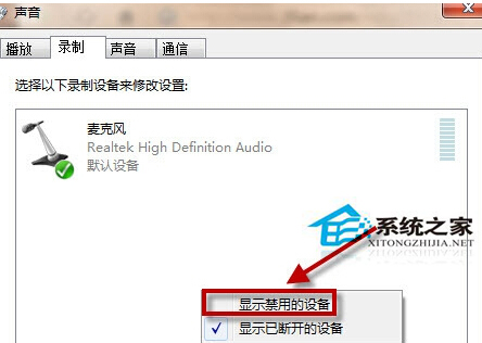 Win7開啟錄音機的方法