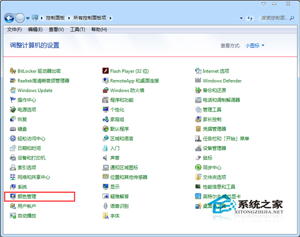 筆記本Win7調整屏幕飽和度的步驟