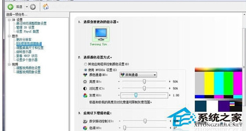 筆記本Win7調整屏幕飽和度的步驟