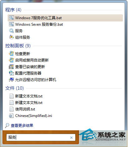 Win7開啟服務管理窗口的步驟