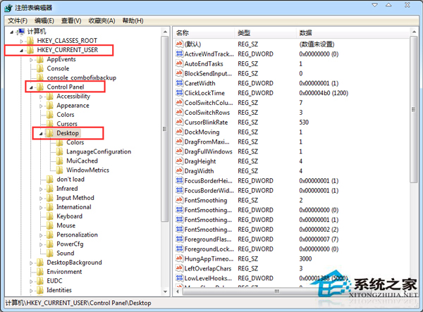 Win7系統關機無反應的解決策略