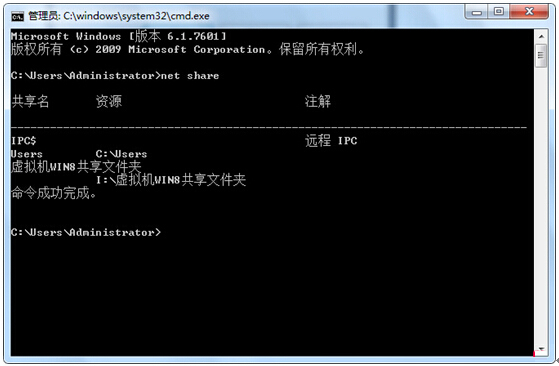 Win7安全使用網絡共享的步驟