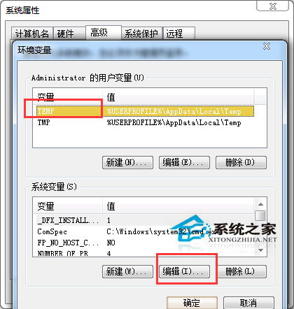 Win7旗艦版變更TEMP臨時文件目錄路徑的步驟