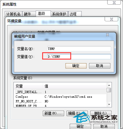 Win7旗艦版變更TEMP臨時文件目錄路徑的步驟