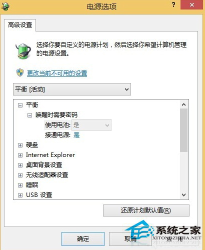 筆記本Win7設置低電量自動關機的方法