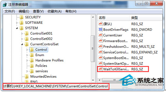 Win7關機無需等待的設置技巧