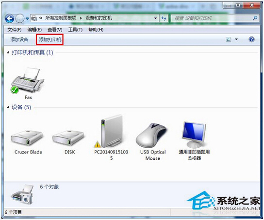 Win7打印時提示“Active Directory域服務當前不可用”怎麼辦？