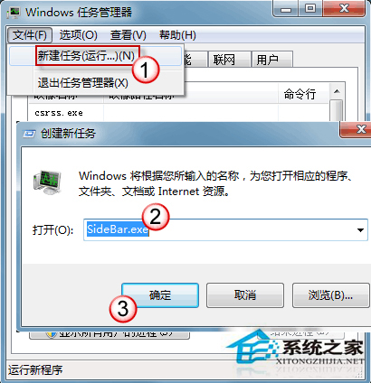 Win7桌面小工具更新突然停滯怎麼解決？