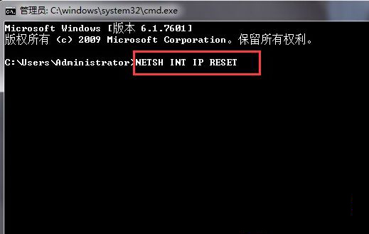 Win7旗艦版重置網絡設置的技巧