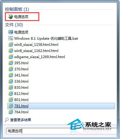 Win7系統設置不自動黑屏的方法