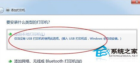 Win7系統如何連接到打印機程序