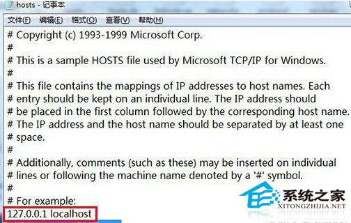 Windows7訪問網站時提示域名重定向怎麼辦？