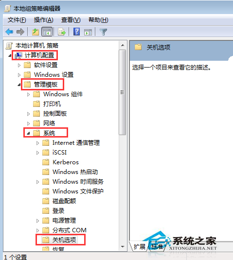 Win7關機時不彈出“等待後台程序關閉”提示框的方法