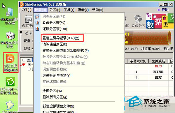 Win7系統無法啟動並提示File:BOOTBCD如何修復