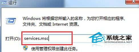 Win7安全中心出現故障的解決方法