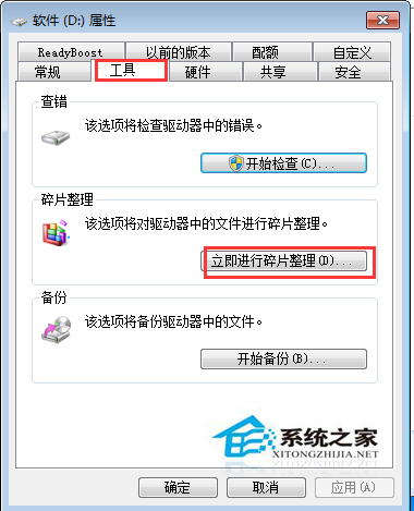 Win7系統啟動/關機慢的改善建議