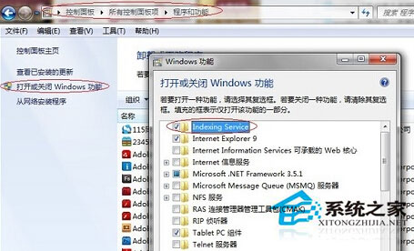 如何找回Win7丟失的搜索功能