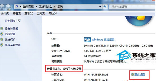 Windows7電腦局域網的設置方法