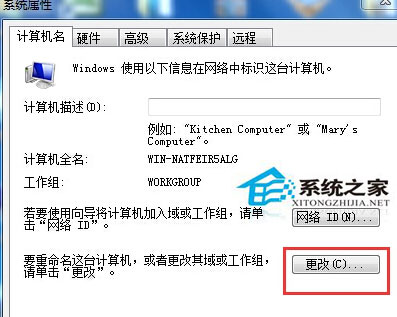 Windows7電腦局域網的設置方法