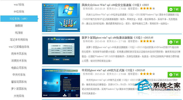 無光盤怎麼安裝Win7系統