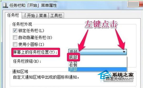 Windows7系統任務欄顯示異常如何解決