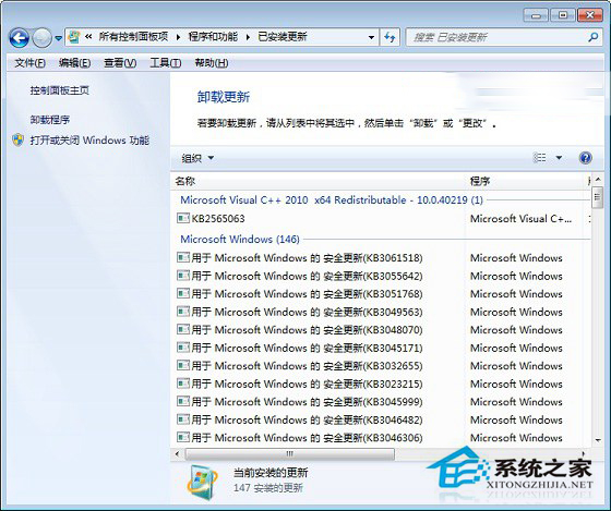 Win7系統中關閉Win10升級提示的方法