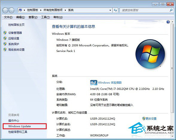 Win7系統中關閉Win10升級提示的方法