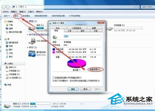 Win7系統越用越慢怎麼解決？