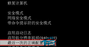 Win7強制關機後再也無法啟動的解決辦法