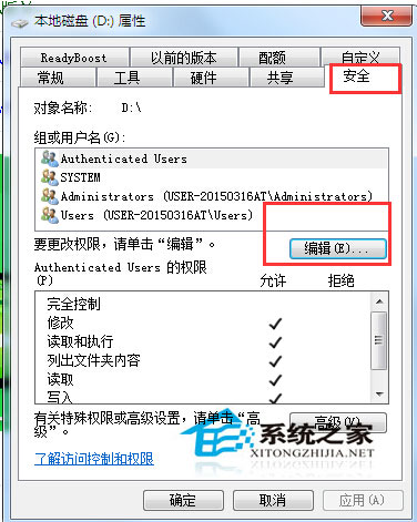 Windows7中Everyone權限設置方法