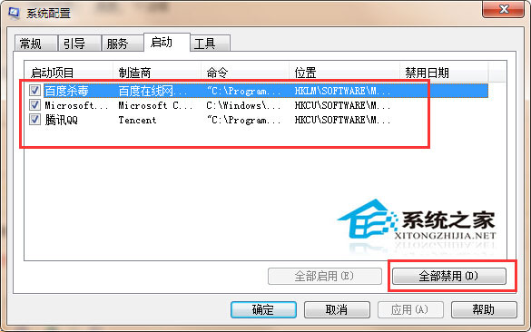 Win7系統提高體驗指數的方法