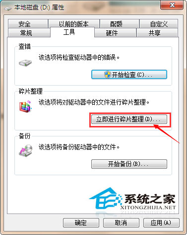 Win7系統提高體驗指數的方法