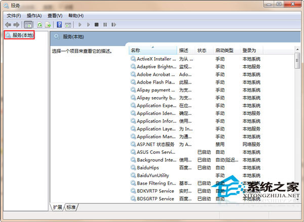 Win7系統提高體驗指數的方法