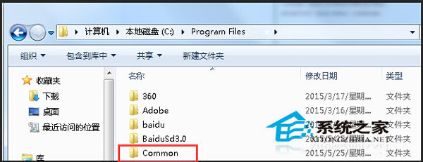 如何解決Win7下Adobe After Effects安裝失敗問題