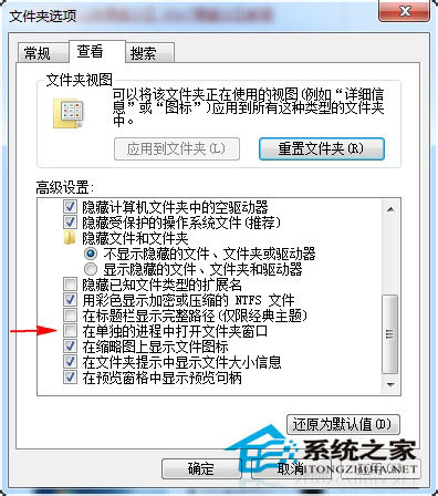 Win7系統跳出Explorer.exe服務器運行失敗窗口怎麼辦？