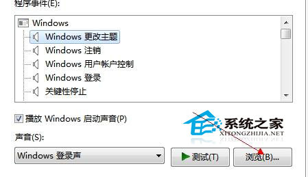 Windows7系統設置開機和關機音樂的步驟