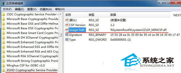 Win7系統下IE8浏覽器網銀無法正常登陸的解決方法