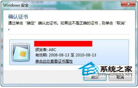 Win7系統下IE8浏覽器網銀無法正常登陸的解決方法