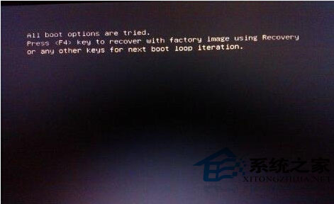 Win7重裝後出現黑屏並提示All boot options怎麼解決