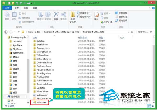 Win7系統安裝Office2007時出現錯誤1713怎麼處理