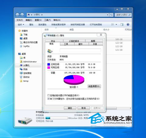 Win7系統通過釋放內存提升電腦性能的方法