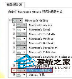 Win7打開Word程序提示宏錯誤如何解決