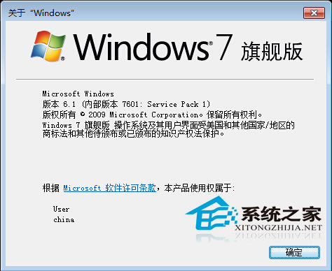 怎麼用命令提示符查看Win7系統版本