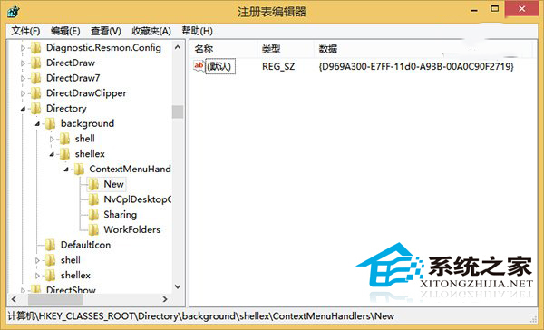 Win7系統右鍵沒有新建選項如何處理